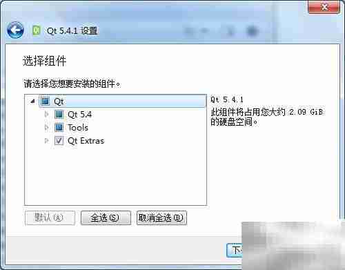 Qt Creator 5安装指南(Win)