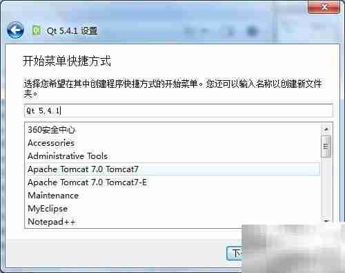 Qt Creator 5安装指南(Win)