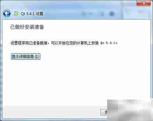 Qt Creator 5安装指南(Win)