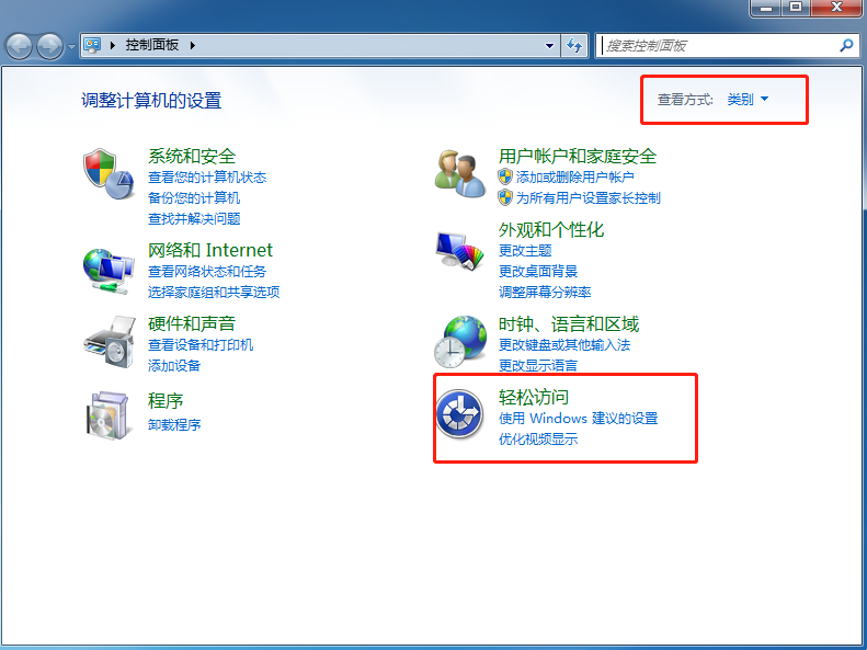 Win7语音识别功能关闭方法