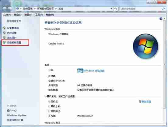 win7系统怎么去除桌面图标阴影
