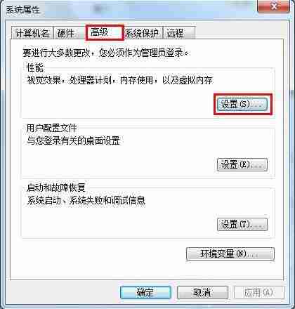 win7系统怎么去除桌面图标阴影