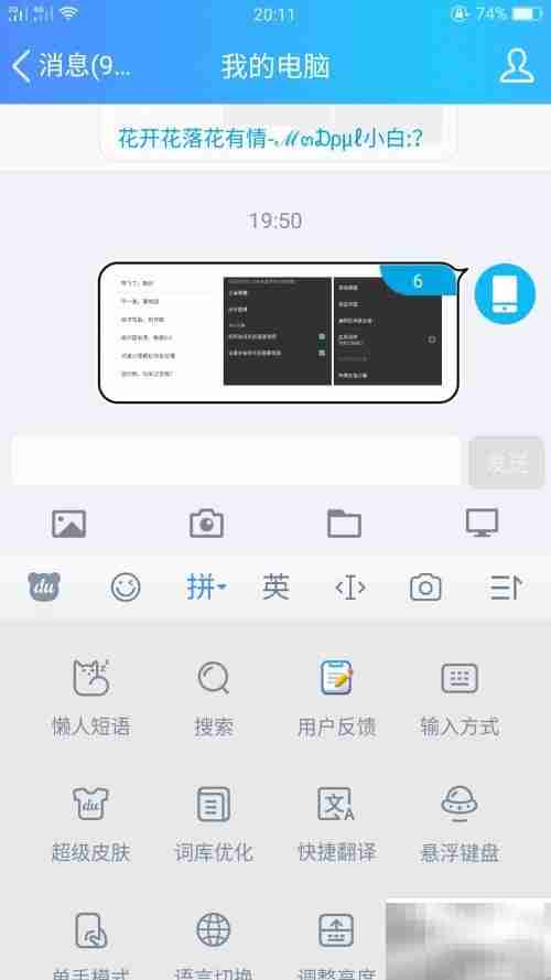 百度输入法文字扫描使用指南