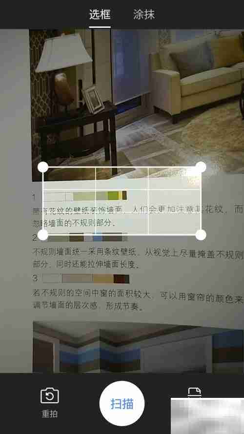 百度输入法文字扫描使用指南