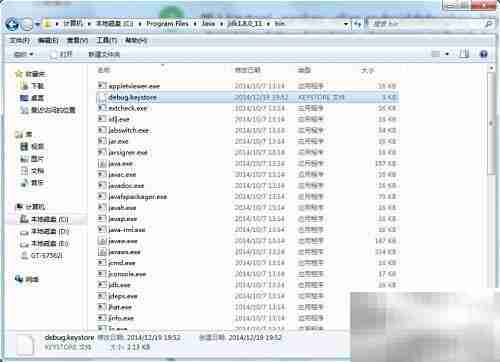 生成安卓调试密钥库