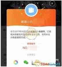 今日头条如何进行捐赠