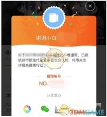 今日头条捐款步骤及操作指南