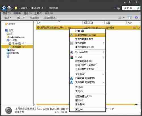 如何清除电脑使用痕迹