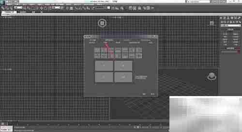 3ds Max 2010自定义视图布局