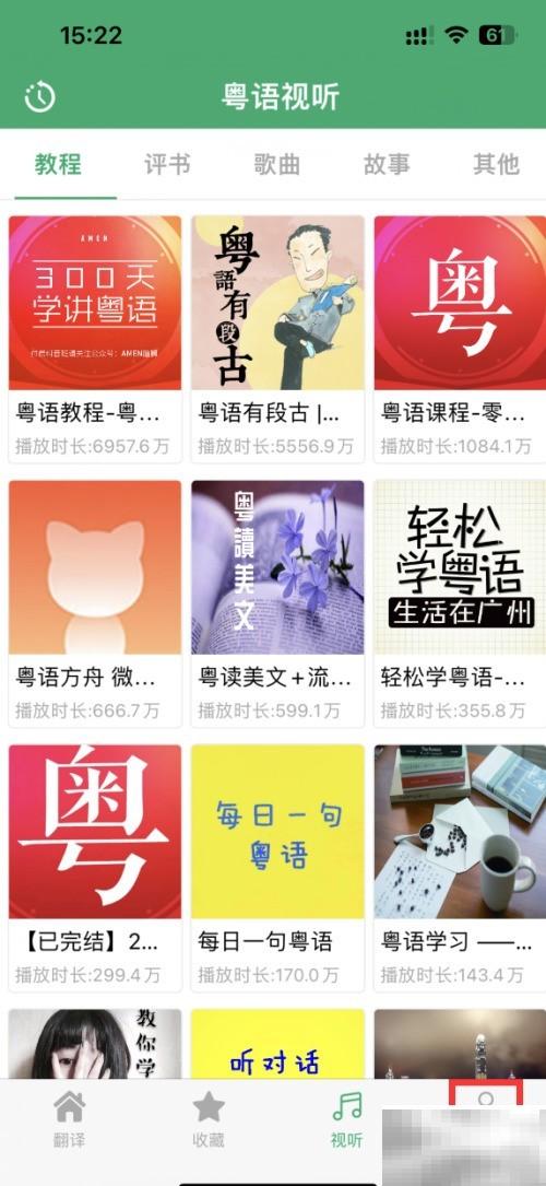 粤语神器调速技巧大公开