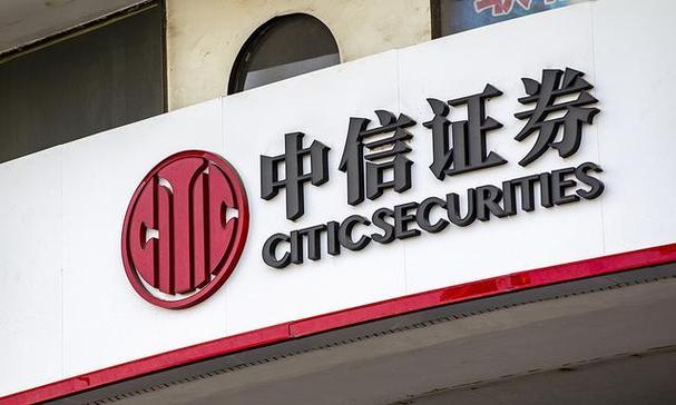 中信证券如何开通股票交易账户_中信证券股票开户流程详解