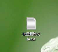 电脑怎么批量删除文件