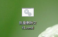 电脑怎么批量删除文件