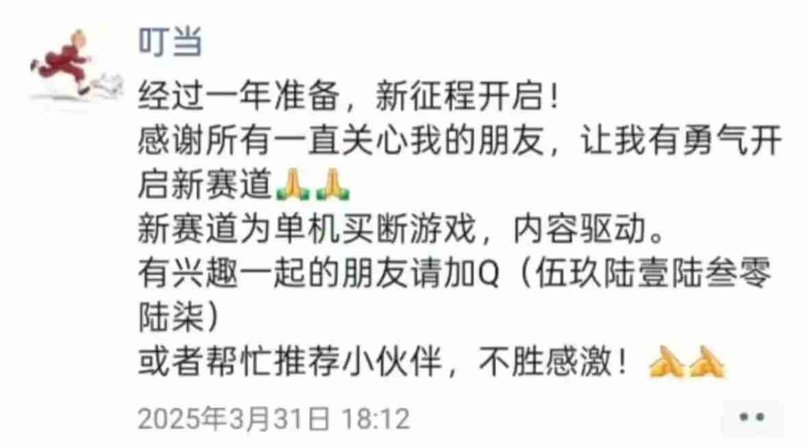 网易澄清前游戏高管创业争议