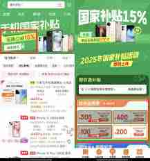 国补券没减钱是怎么回事