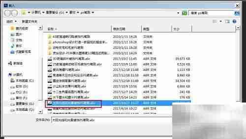 PS画笔工具基础与进阶