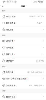 快手缓存如何清理