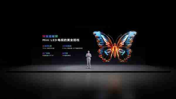 TCL华星供屏TCL Mini LED电视新品系列  硬核实力筑就画质新巅峰