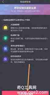抖音怎么创建粉丝群