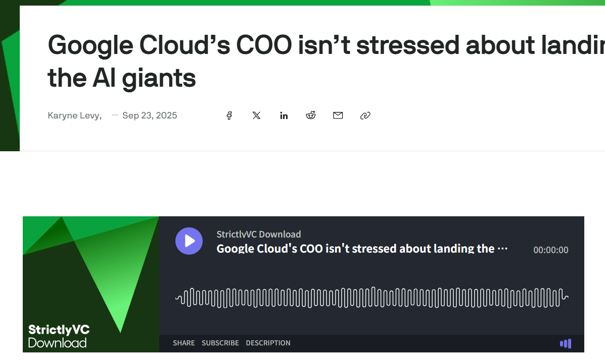 谷歌云COO：专注AI初创，竞争不激烈