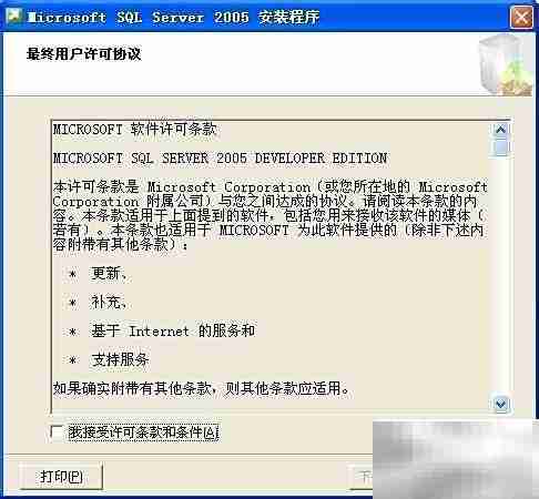 SQL Server 2005 安装指南