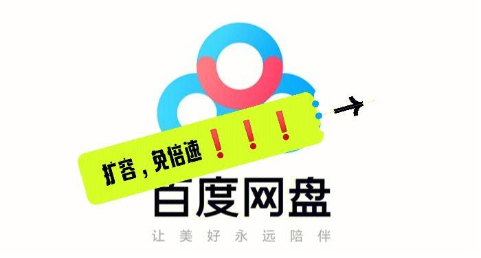 百度网盘链接失效怎么解决