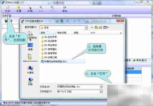 万维题库批量识别技巧
