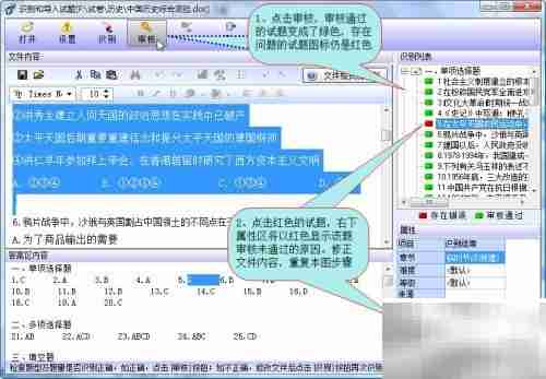 万维题库批量识别技巧