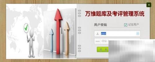 万维题库批量识别技巧分享