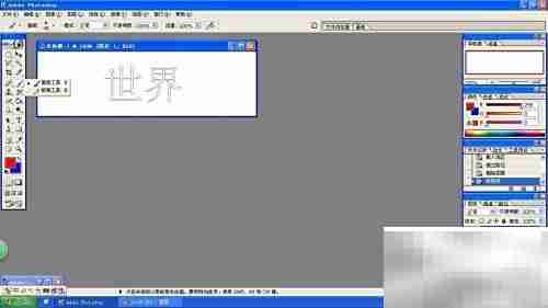 Photoshop创建自定义画笔