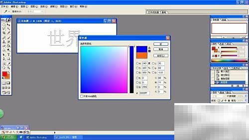 Photoshop画笔制作教程详解