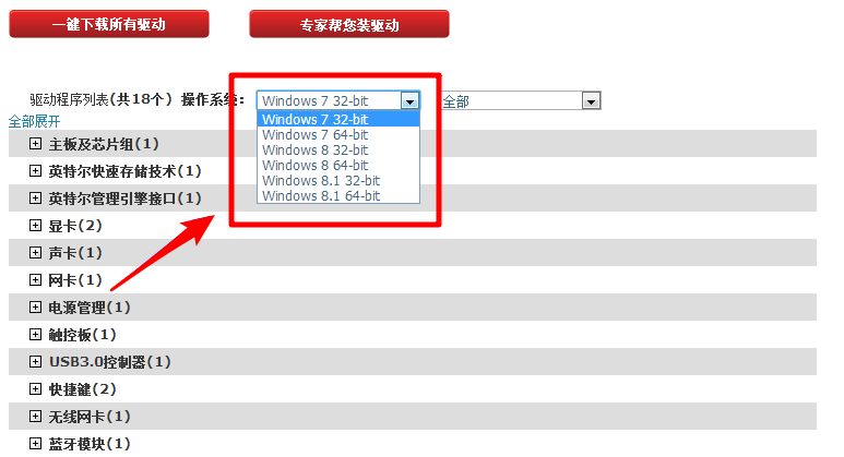 重装系统后提示部分驱动没装上怎么办?重装系统后安装驱动步骤