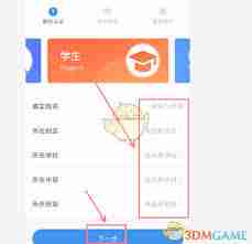 安全教育平台如何用身份证找回密码