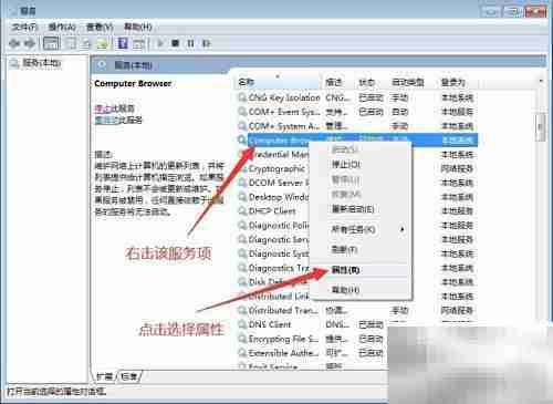 设置Computer Browser服务启动类型
