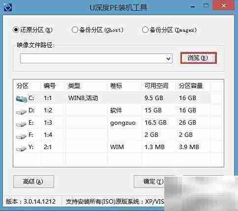 如何安装Vista系统