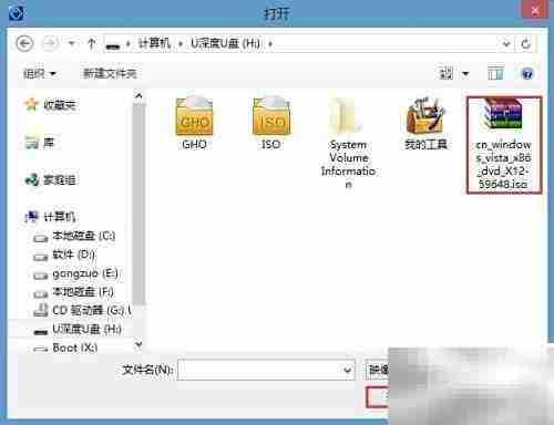 如何安装Vista系统