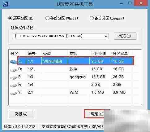 如何安装Vista系统