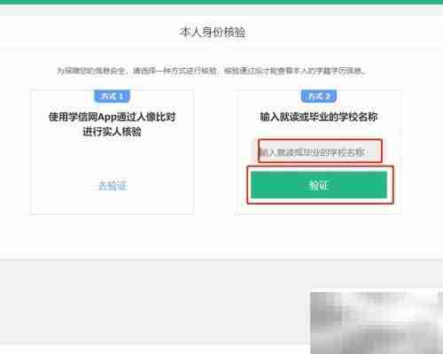 如何查询个人电子学历
