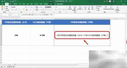 热量表如何换算大卡