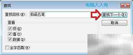 卸载极品五笔输入法指南