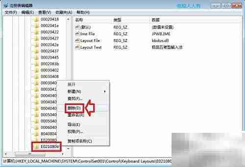 卸载极品五笔输入法指南