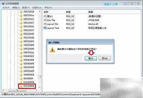 卸载极品五笔输入法指南