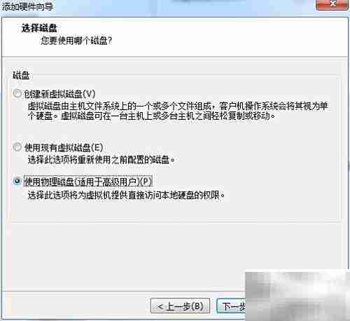 VM从USB启动设置