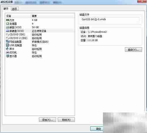 VM从USB启动设置