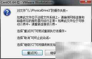 VM从USB启动设置