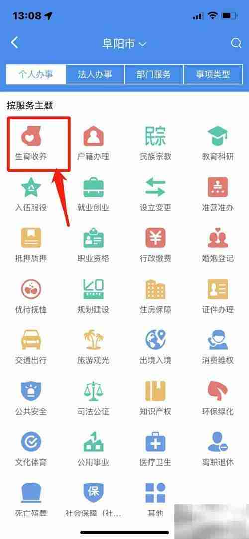 出生医学证明首次签发办理指南