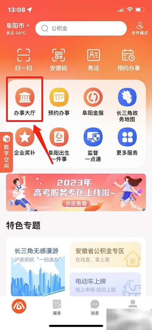 出生医学证明首次办理指南