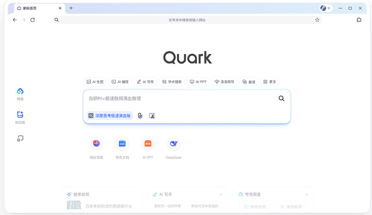 夸克浏览器高效使用技巧分享