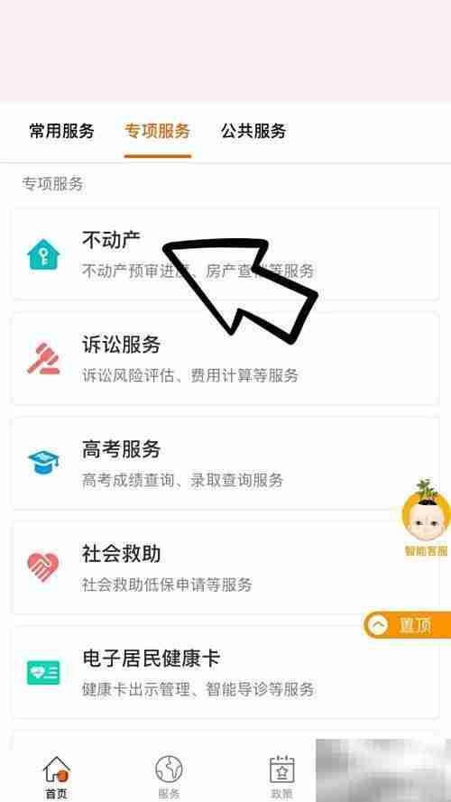 电子合同真伪验证方法