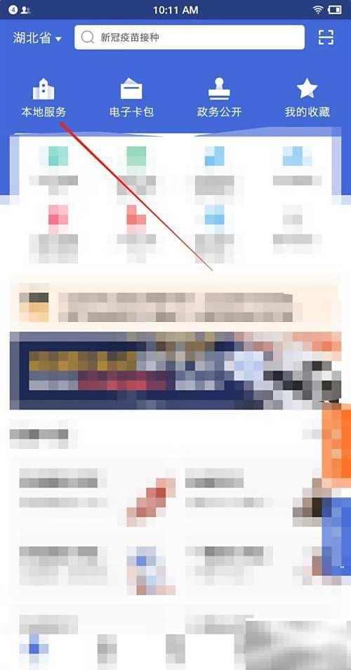 湖北医院查询方法及在线挂号指南